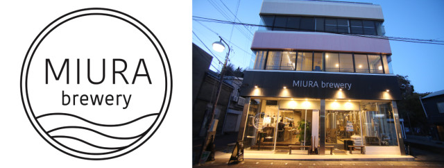 ゲスト枠3.MIURA brewery（三浦）